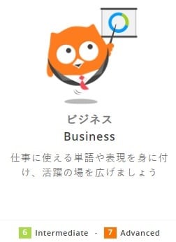 ビジネス(オリジナル教材)