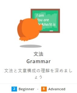 DMM英会話教材文法