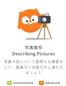 DMM英会話教材写真描写