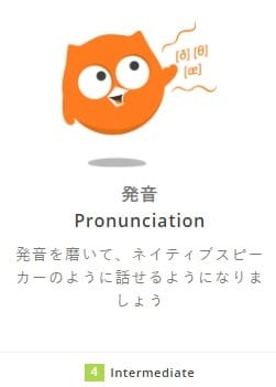 DMM英会話教材発音
