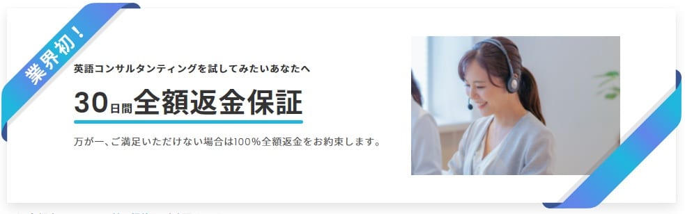 タビスタ30日以内全額返金