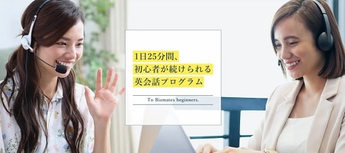 Bizmates Starter