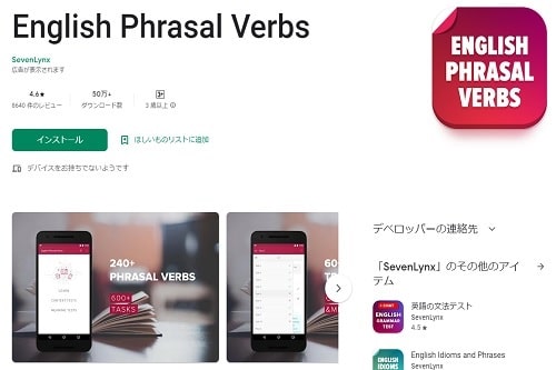 English Phrasal Verbs