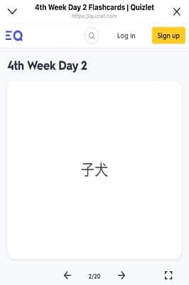 単語学習