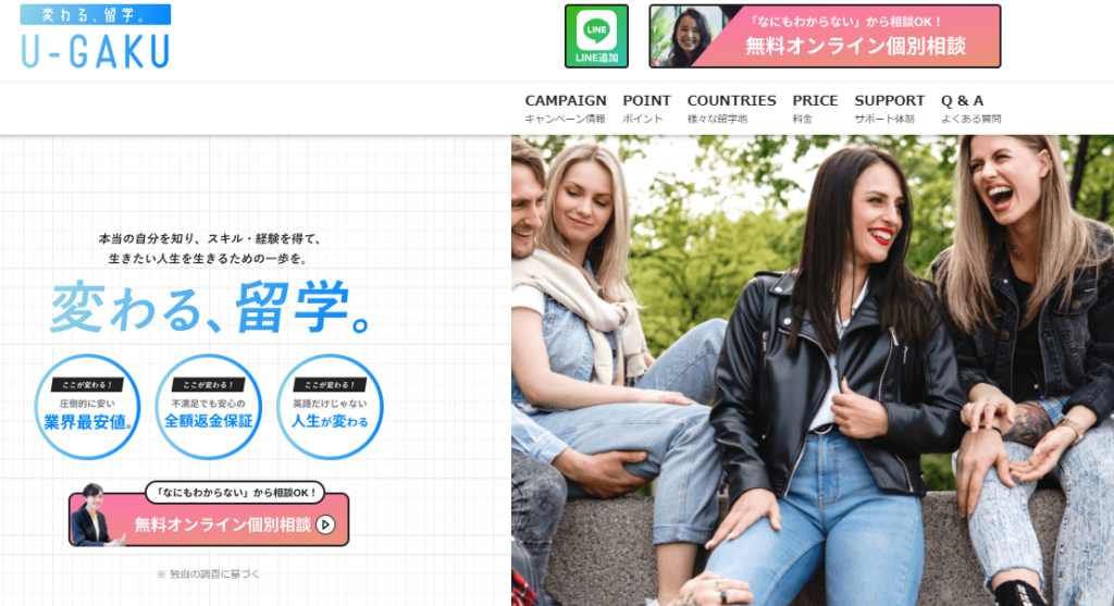 U-GAKUTOP画像