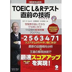 直前の技術