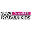 NOVAバイリンガルKIDS 渋谷校