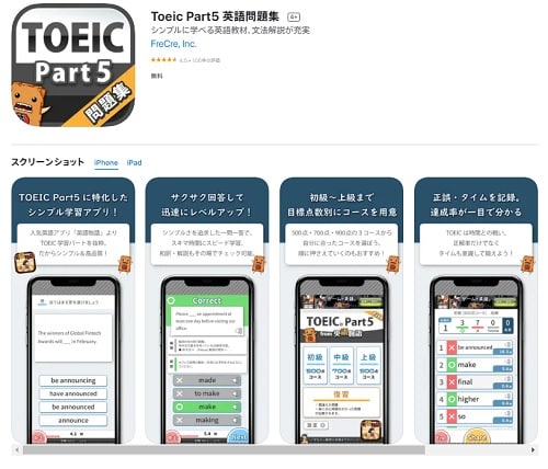TOEIC Part5 英語問題集