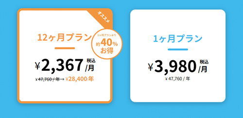 スピークバディ料金

