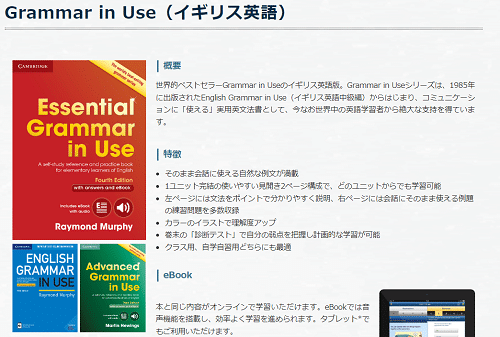 English Grammar in Use