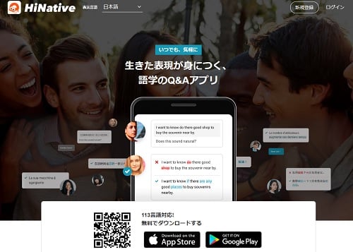 Hinative