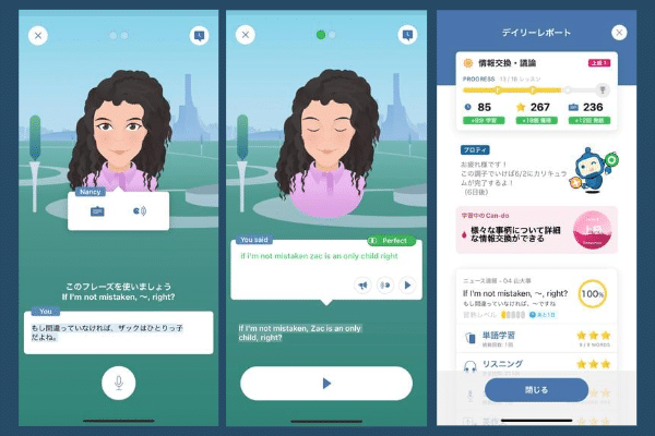 スピークバディ応用練習画面