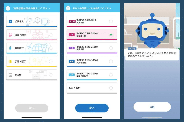 スピークバディで実際に使用されているレベルチェックテスト