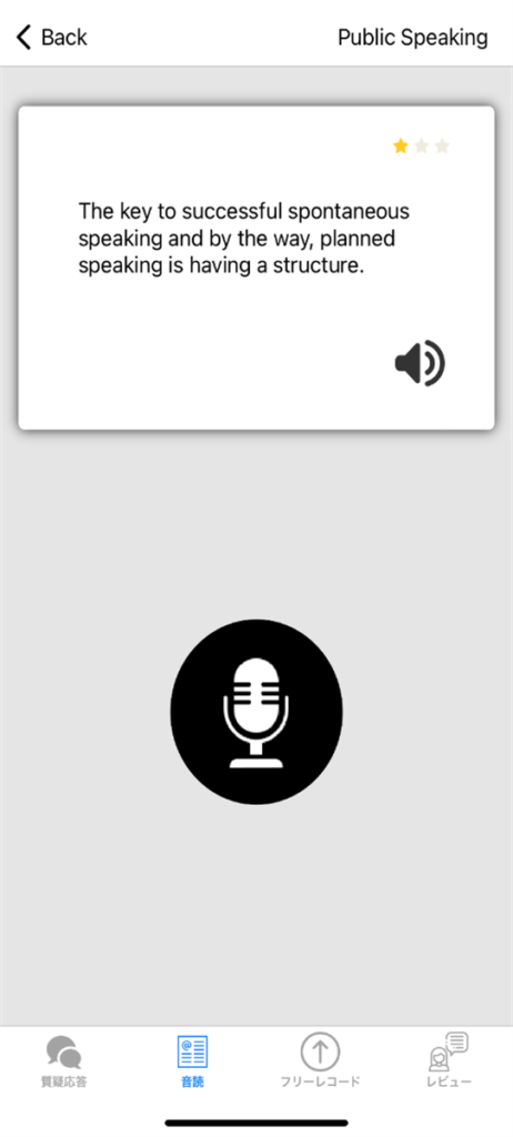 SpeakNowspeaking