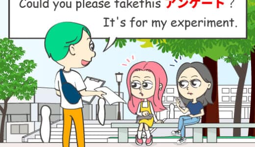 英語で「アンケート」はなんて言うの？