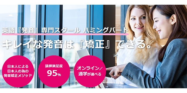 ハミングバード