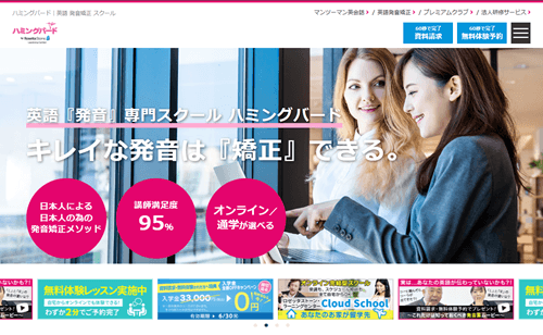 ハミングバードのTOP画像