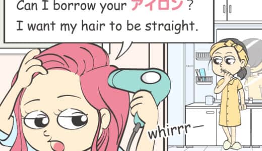 英語で「アイロン」はなんて言うの？