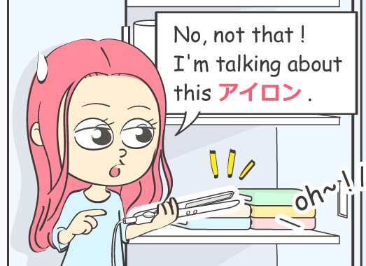 No, not that! I'm talking about this アイロン.