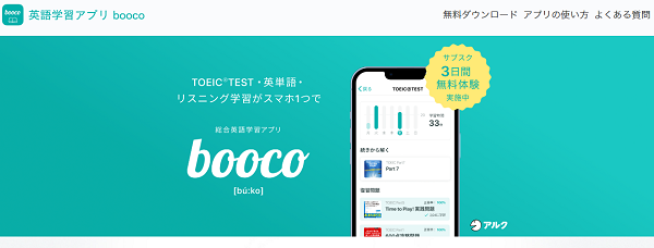 booco(ブーコ)