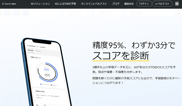 Santaアルク