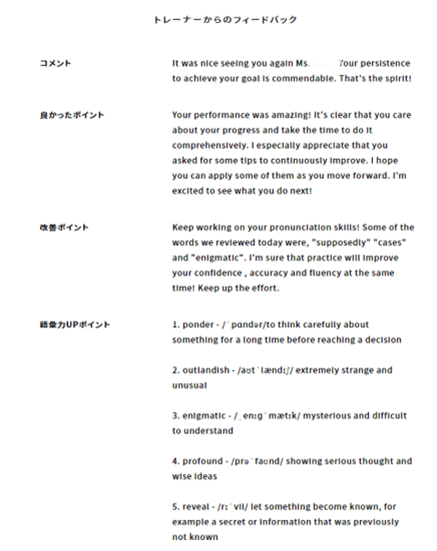 フィードバック2