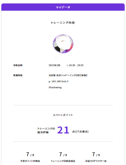 フィードバック1