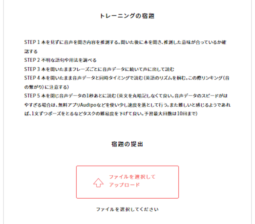 教材の予習(宿題)