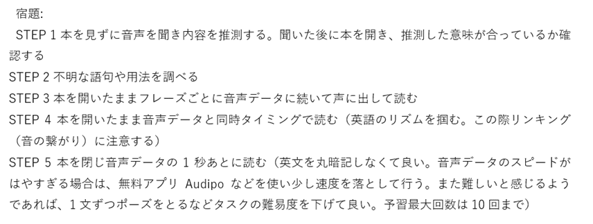 スパトレ宿題