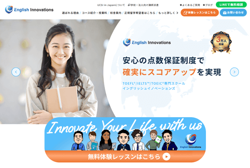 イングリッシュイノベーションズ