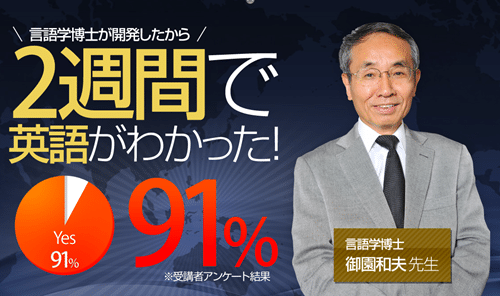 6週間チャレンジ!スラスラ話せるオフィス英会話