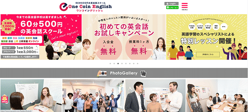ワンコイングリッシュ