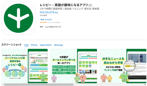 レシピー