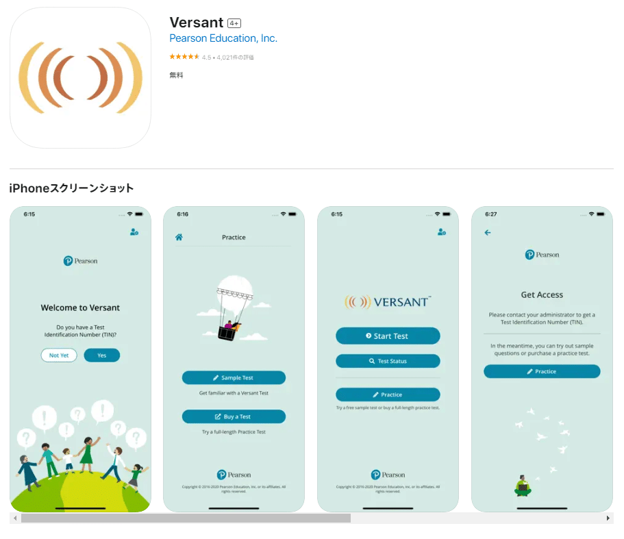 VERSANT公式アプリ