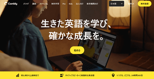 CamblyのTOP画像