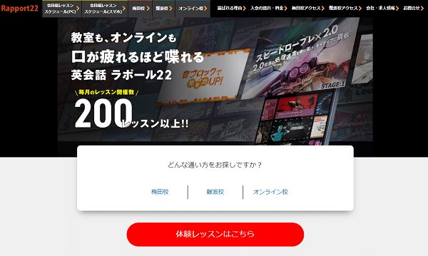 ラポール22