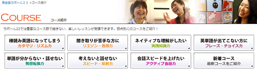 ラポール22レッスン教材