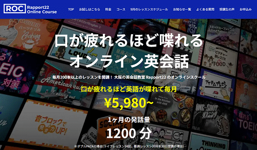 ラポール22オンライン