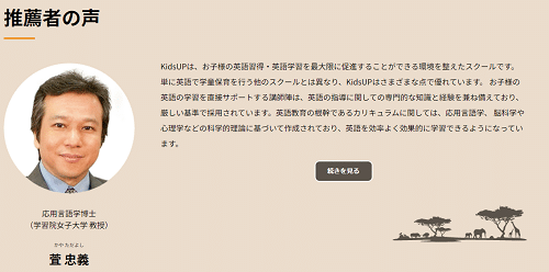 萓忠義(かやただよし)教授