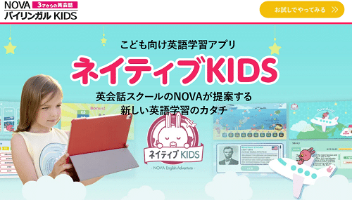 ネイティブKIDS