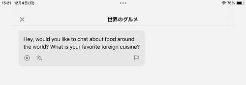 スピーク(Speak)AI講師発音