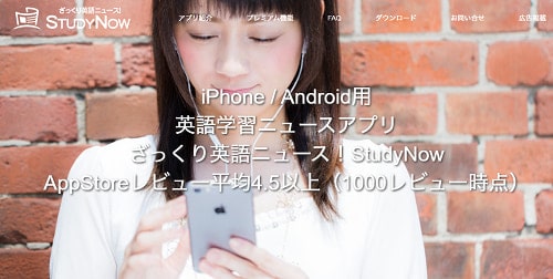 StudyNow