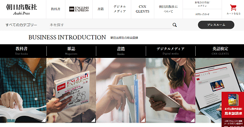 朝日出版社