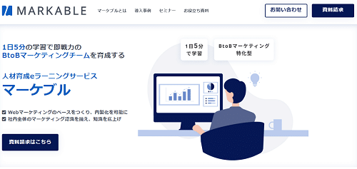 MARKABLE(マーケブル)