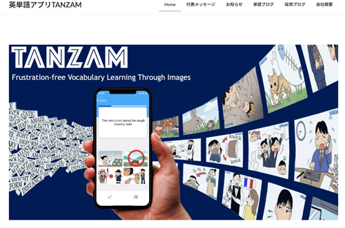 TANZAM(タンザム)