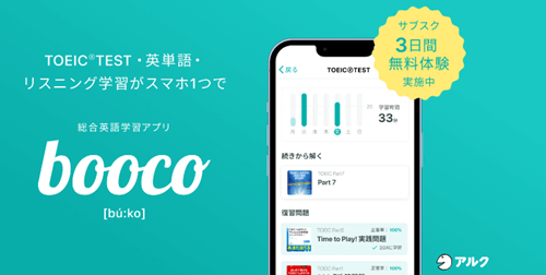booco(ブーコ)