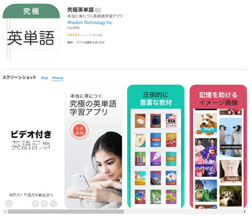 究極英単語