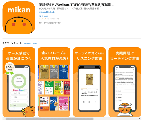 mikan