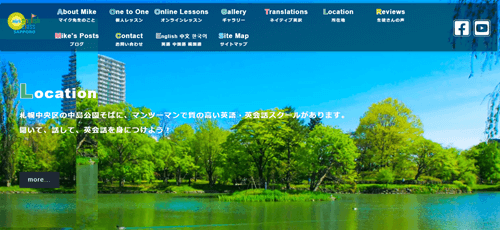 マイク英会話教室札幌