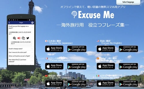 Excuse Me English